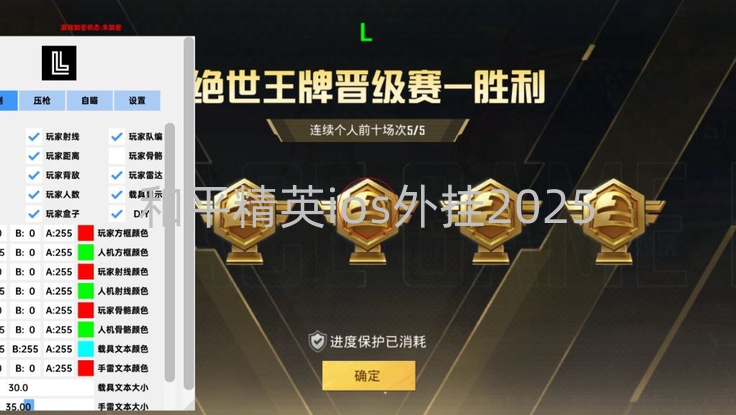 和平精英ios外挂2025-2025年和平精英iOS版外挂泛滥，严重破坏游戏公平性