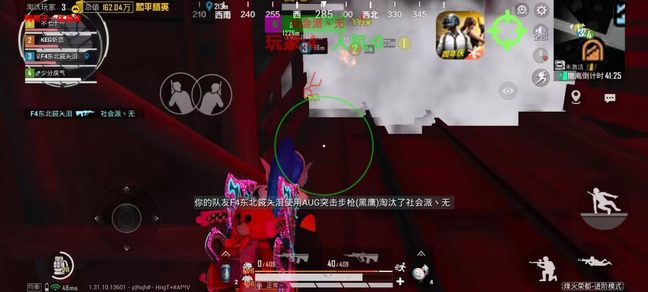 和平精英免ROOT直装【冷风】辅助